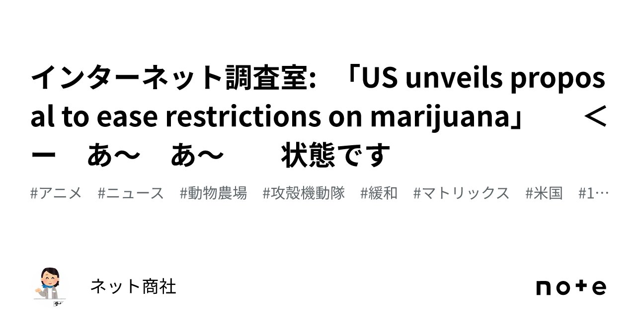 us-unveils-proposal-to-ease-restrictions-on-marijuana