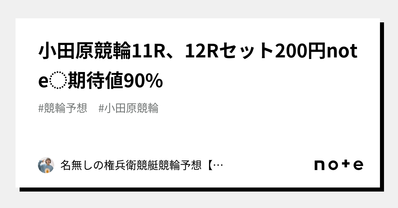 登場! 3連単最新兵器想定内オッズ・オフェンス 趣味/スポーツ/実用