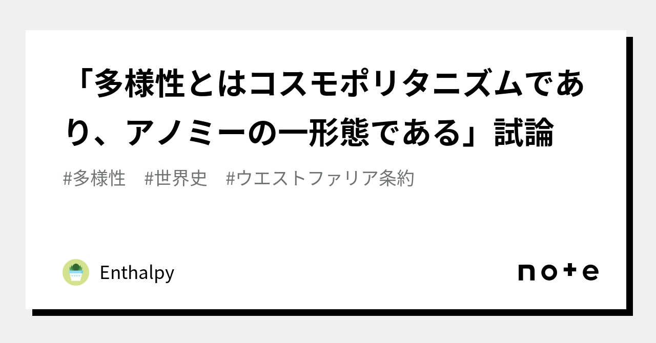 アノミーの意味