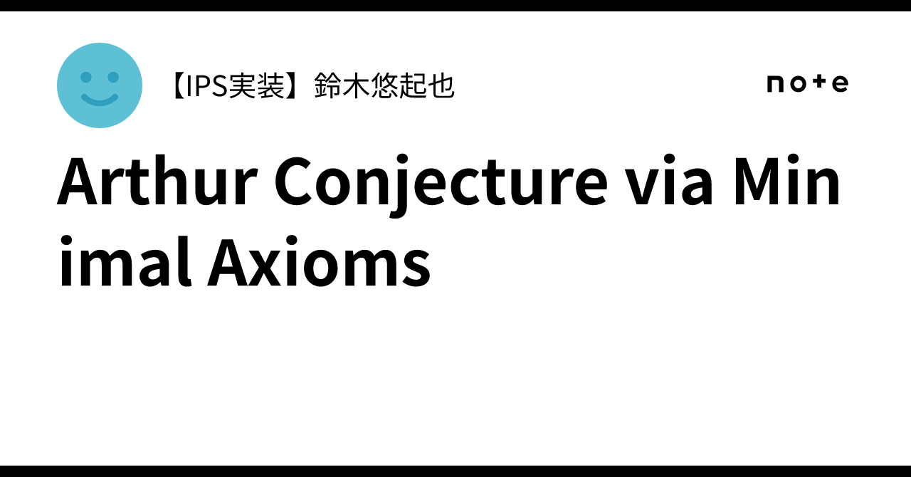 Arthur Conjecture via Minimal Axioms|【IPS実装】鈴木悠起也