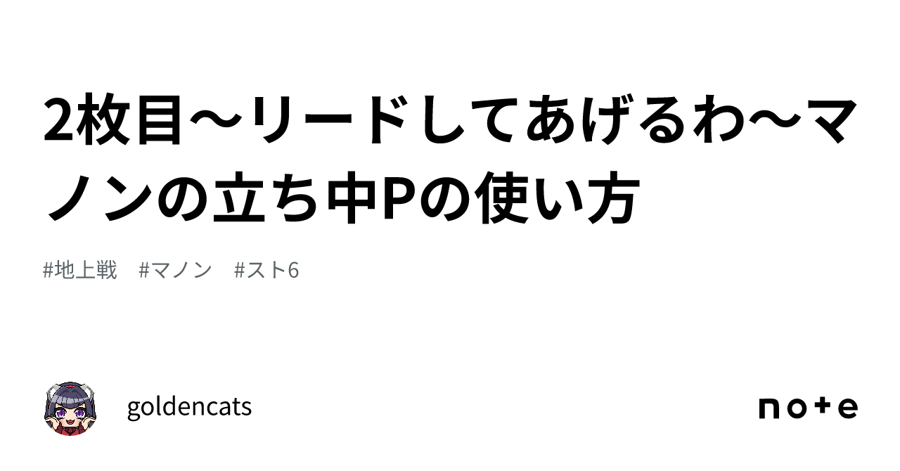 kuon@スト6マノン on X: 