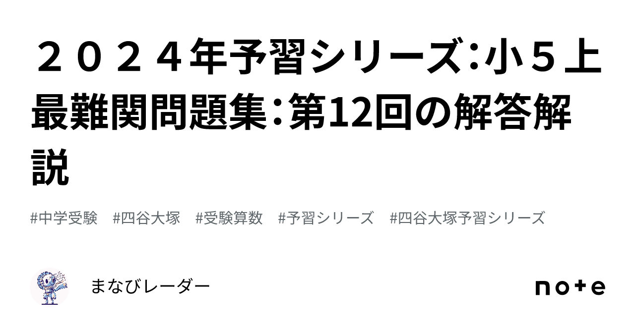 予習シリーズ　社会　5年6年　練成問題集　2024年2月受験生 2025年最新】錬成問題集 5 社会の人気アイテム - メルカリ