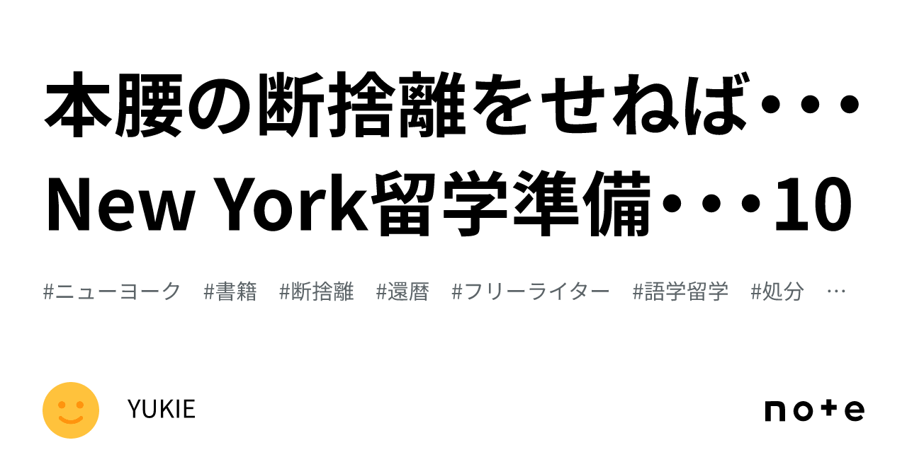 引越準備中(断捨離)です 引越準備中(断捨離)です 引越しで断捨離できるモノ｜整理