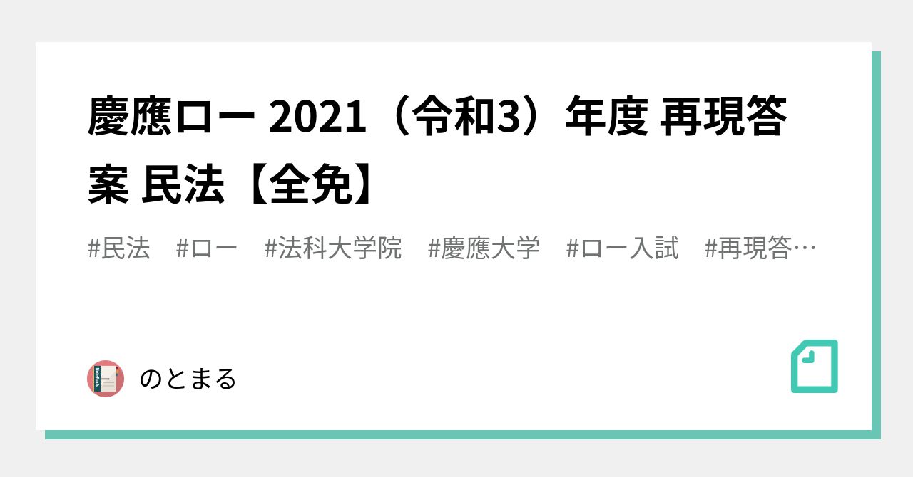 全免