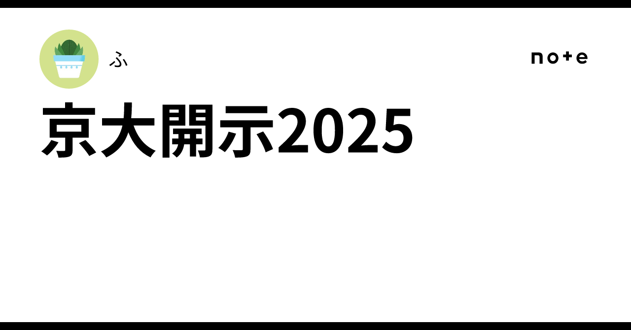 京大OPチーフが作成 東大京大現代文採点基準プリント 140ページ