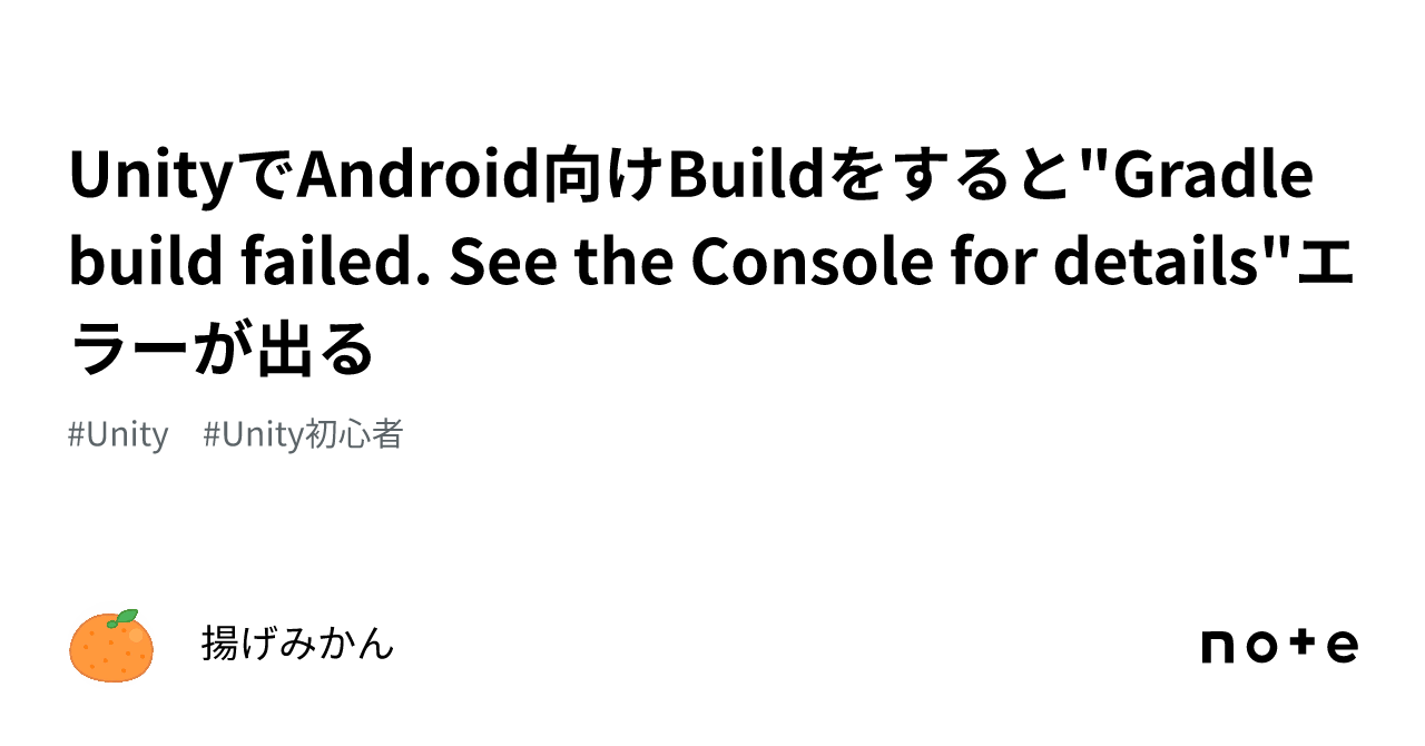 Help please, Gradle build failed. See the console for details. -  Questions & Answers - Unity Discussions