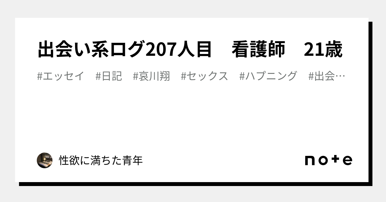出会い 系 ログ