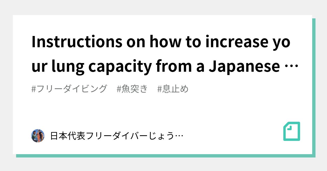 Instructions on how to increase your lung capacity from a Japanese