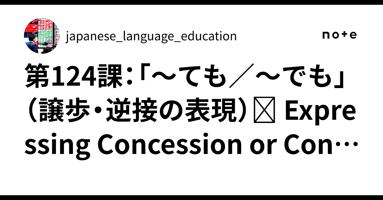 📘 Lesson 124: 