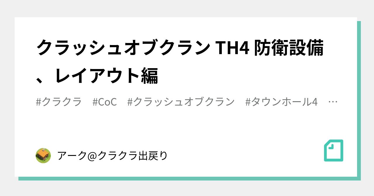 タウンホール4 の新着タグ記事一覧 Note つくる つながる とどける