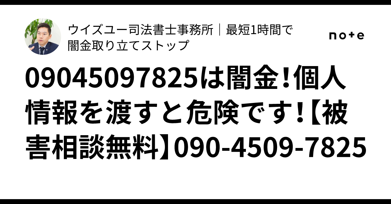 架空請求… | JUSTICEリーダーのブログ