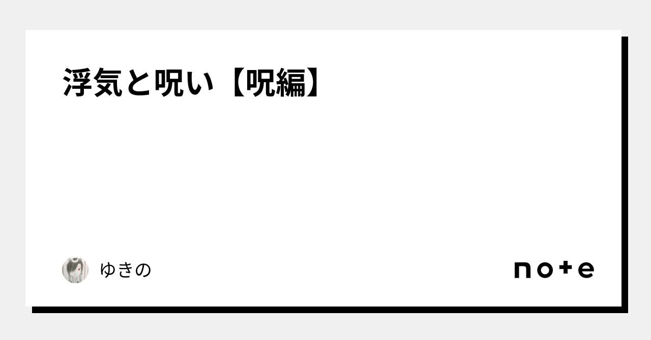 呪具】呪怨殺釘【呪い 仕返し 浮気 隣人トラブル 絶縁 略奪 呪い代行