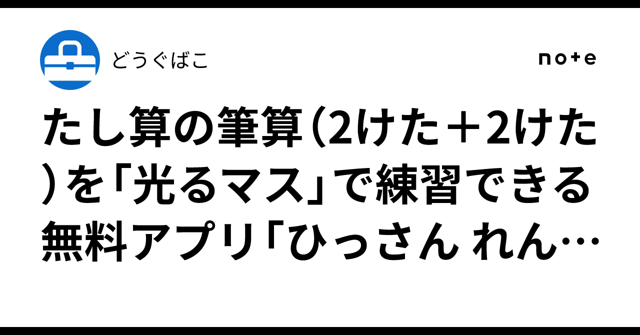Written Column Image Free app