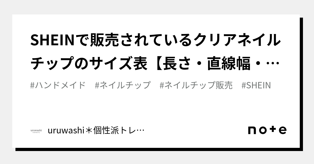 ネイル トップ チップ 直線 幅