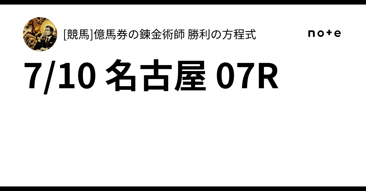 【中古】 一獲千金の馬名暗号 当印/順文社/Ｔｏｈｏ馬券探偵団 一獲千金の馬名暗号 当印/順文社/Toho馬券探偵団