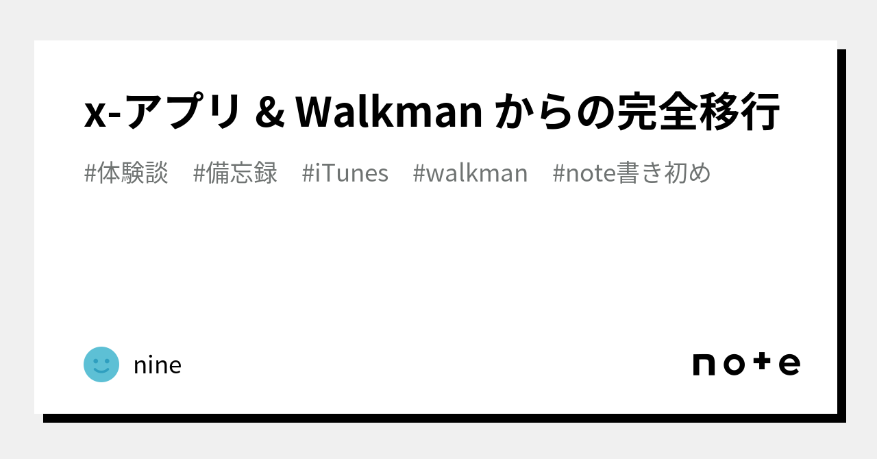 x アプリ cd 販売 取り込み できない