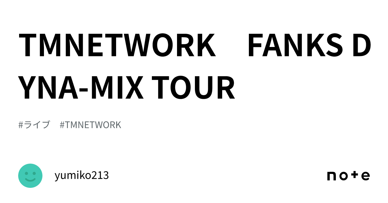 TMNETWORK FANKS DYNA-MIX TOUR｜yumiko213