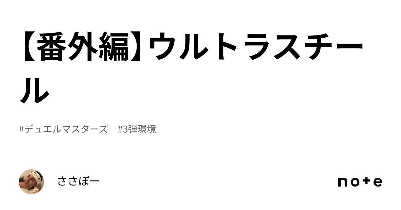 デュエマクラシック　4c除去サファイア　スリーブ付き　ささぼー ささぼーファミリー調査メモ｜おぺらひぎつね