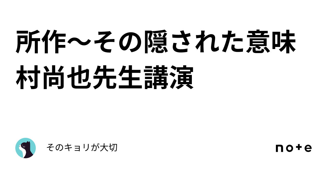 公の場での発言・インタビュー報道記録