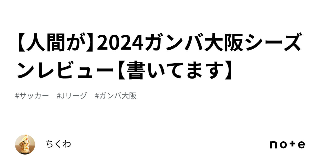 DVD】ガンバ大阪シーズンレビュー2022 ×ガンバTV～青と黒～ 商品