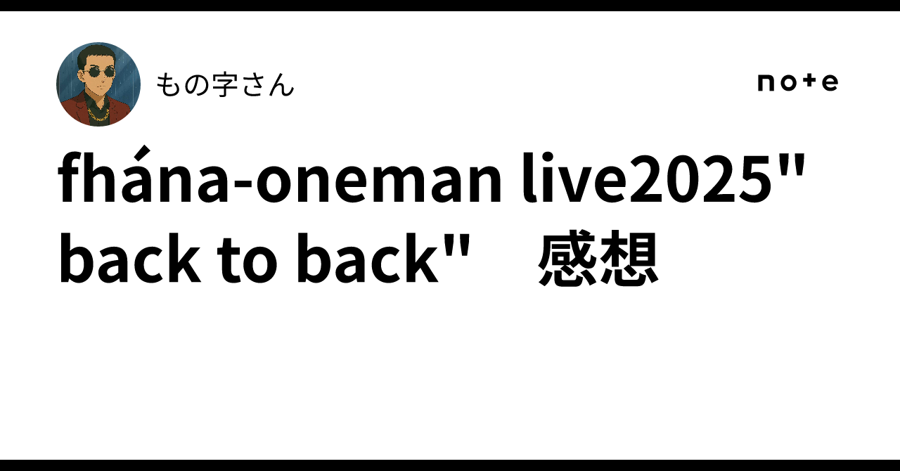 fhána-oneman live2025