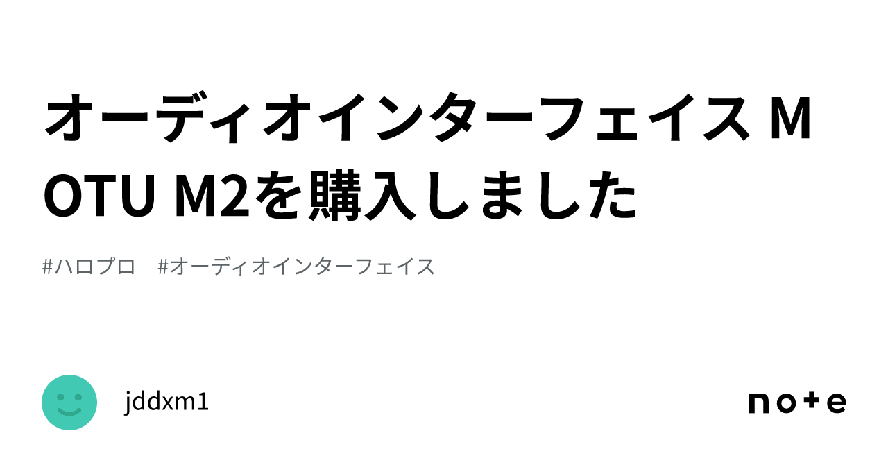 オーディオインターフェイス MOTU M2を購入しました｜jddxm1