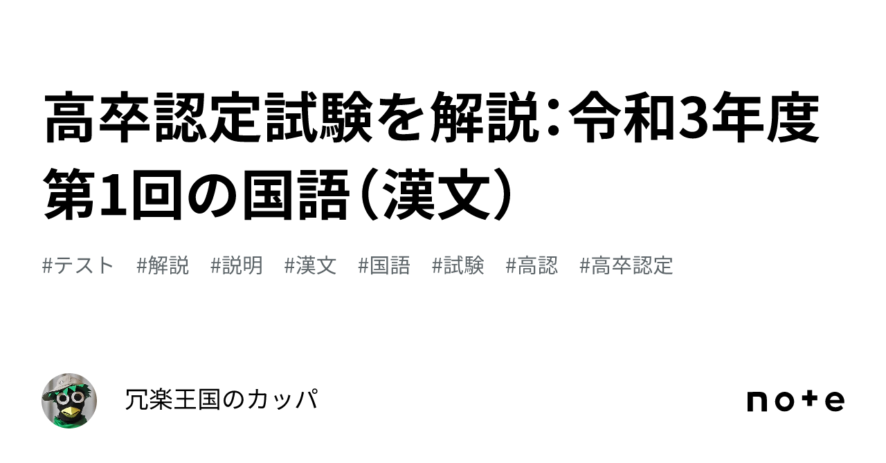 高卒認定ユーキャン高卒認定過去問フルセット令和3年度過去問 高卒認定 テキスト 過去問