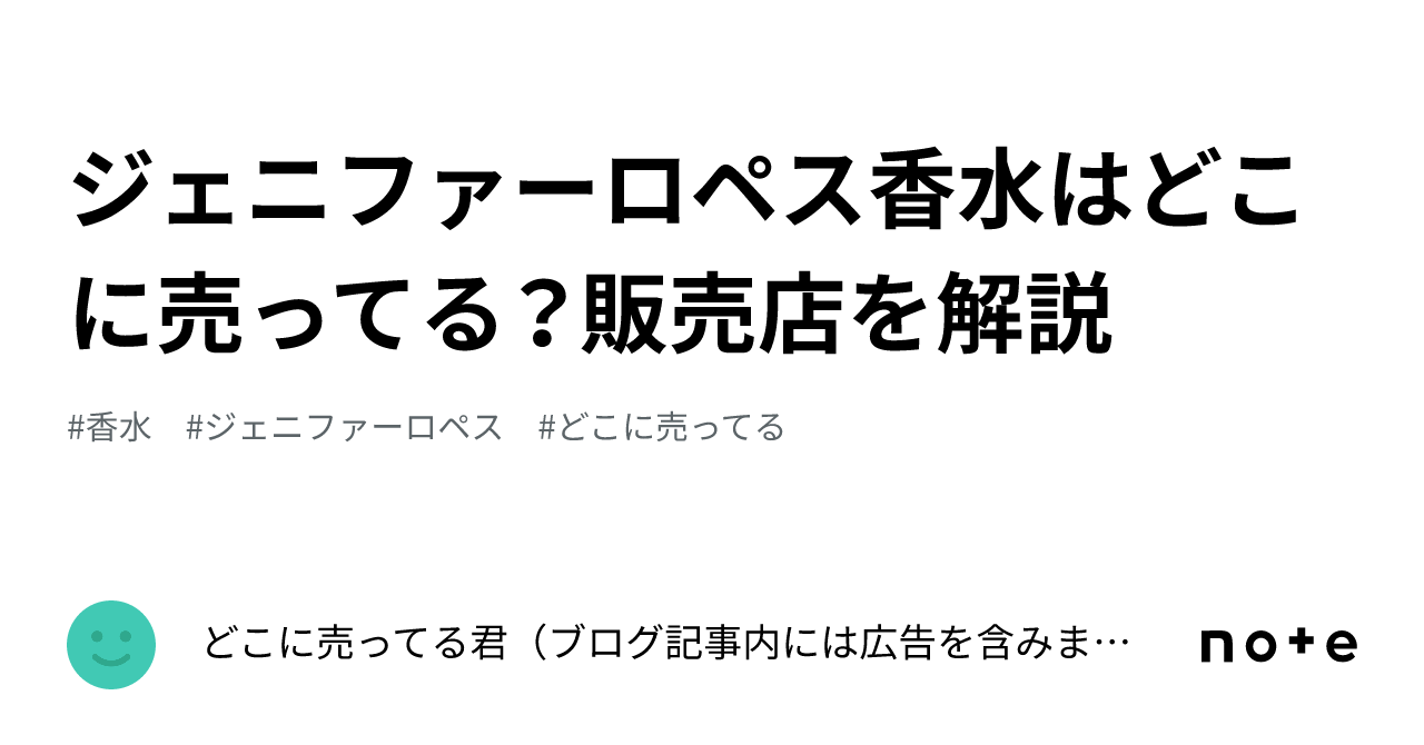 ジェニファー コレクション ロペス 香水 ドンキ