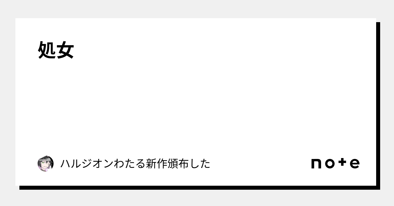 小説サンプル