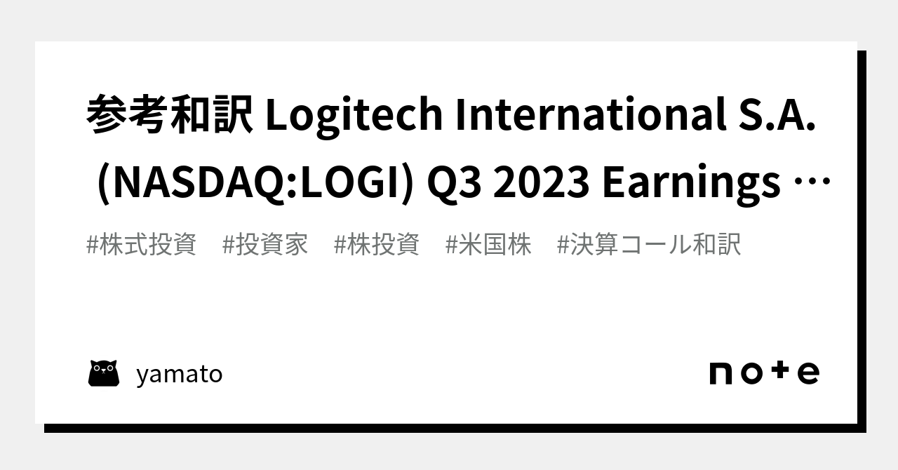 参考和訳 Logitech International S.A. (NASDAQ:LOGI) Q3 2023 Earnings ...