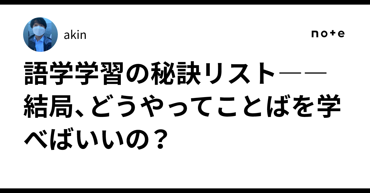 akin