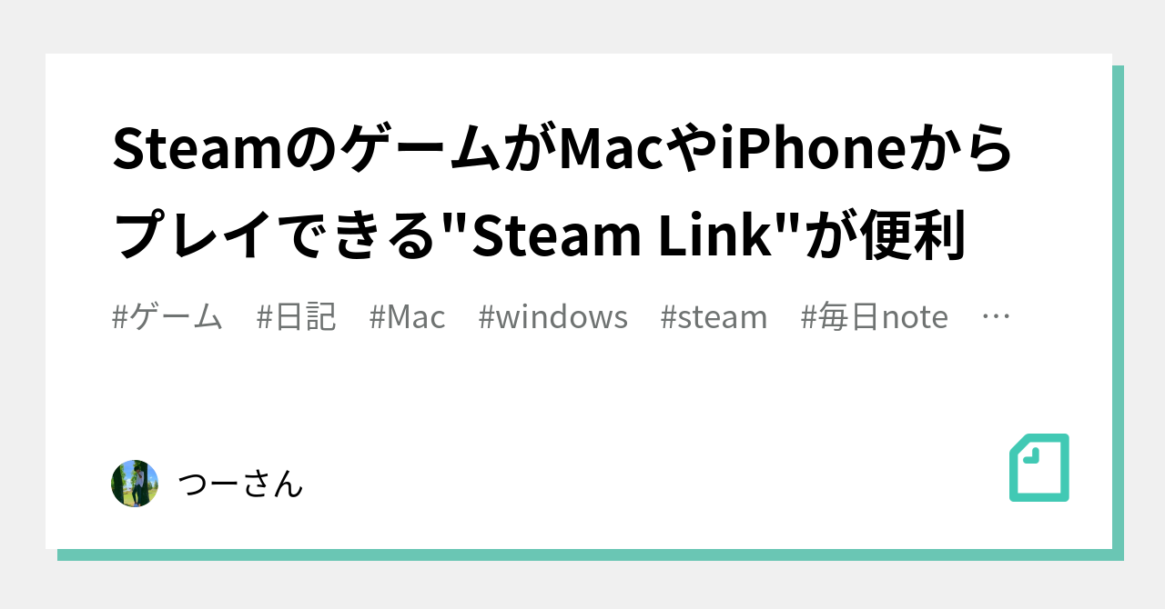 SteamのゲームがMacやiPhoneからプレイできる