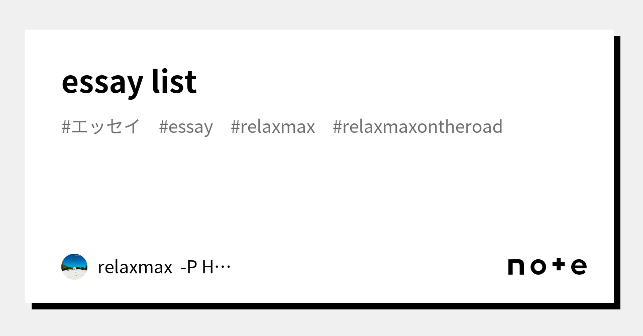 essay-list-relaxmax-p-h-o-t-o-g-r-a-p-h-e-r