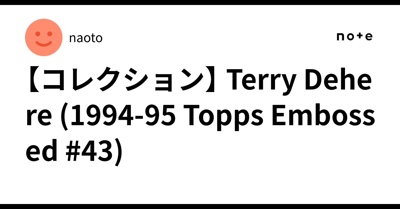 コレクション】 Terry Dehere (1994-95 Topps Embossed #43)｜naoto