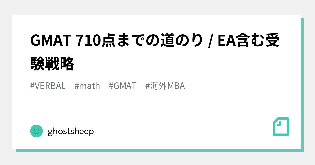 正式的 【MBA】【GMAT】AGOSマニュアル等 参考書 - education.semel