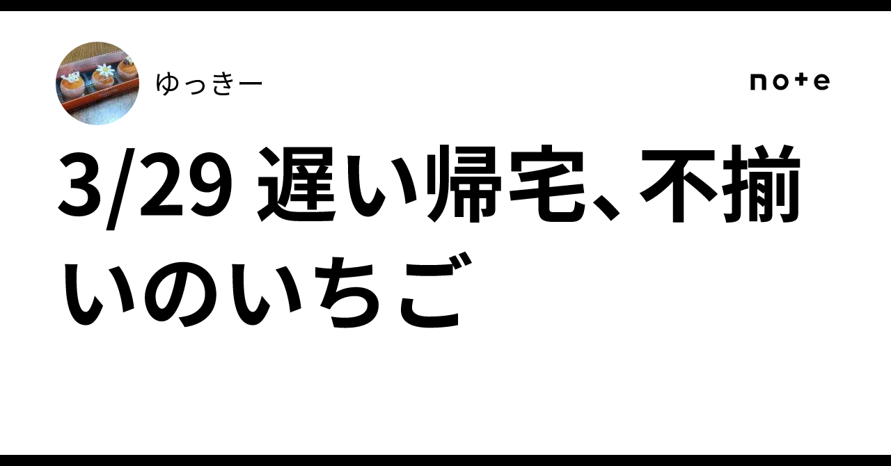 いちご大福専門店 ぽたぽたいちご | おはようございます🌈 8月31