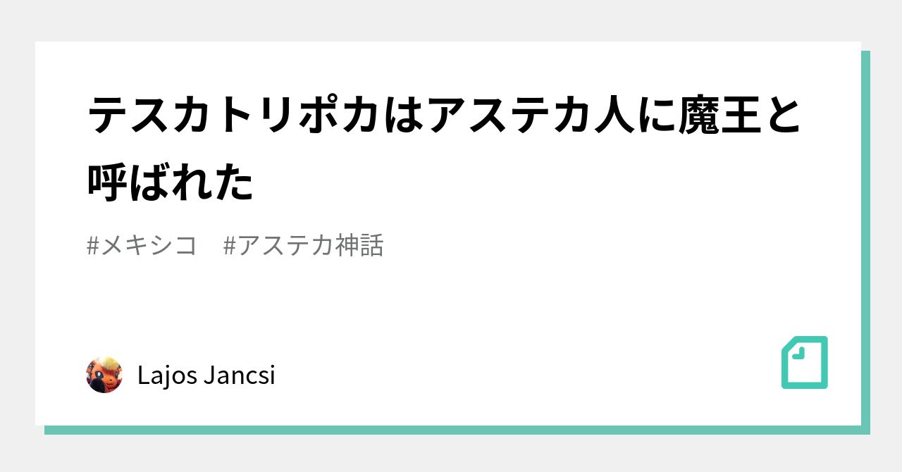 インカ人、マヤ人、アステカ人（彼らとは何者か、そして彼らの違い）