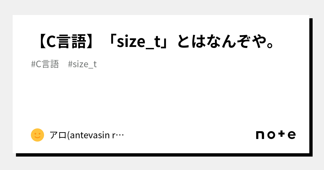 C size t c-size-t