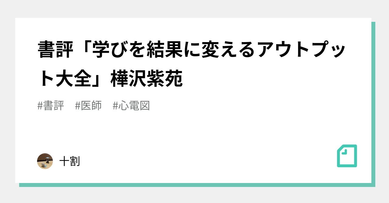 【2022も追加】心臓血管麻酔専門医試験　再現問題