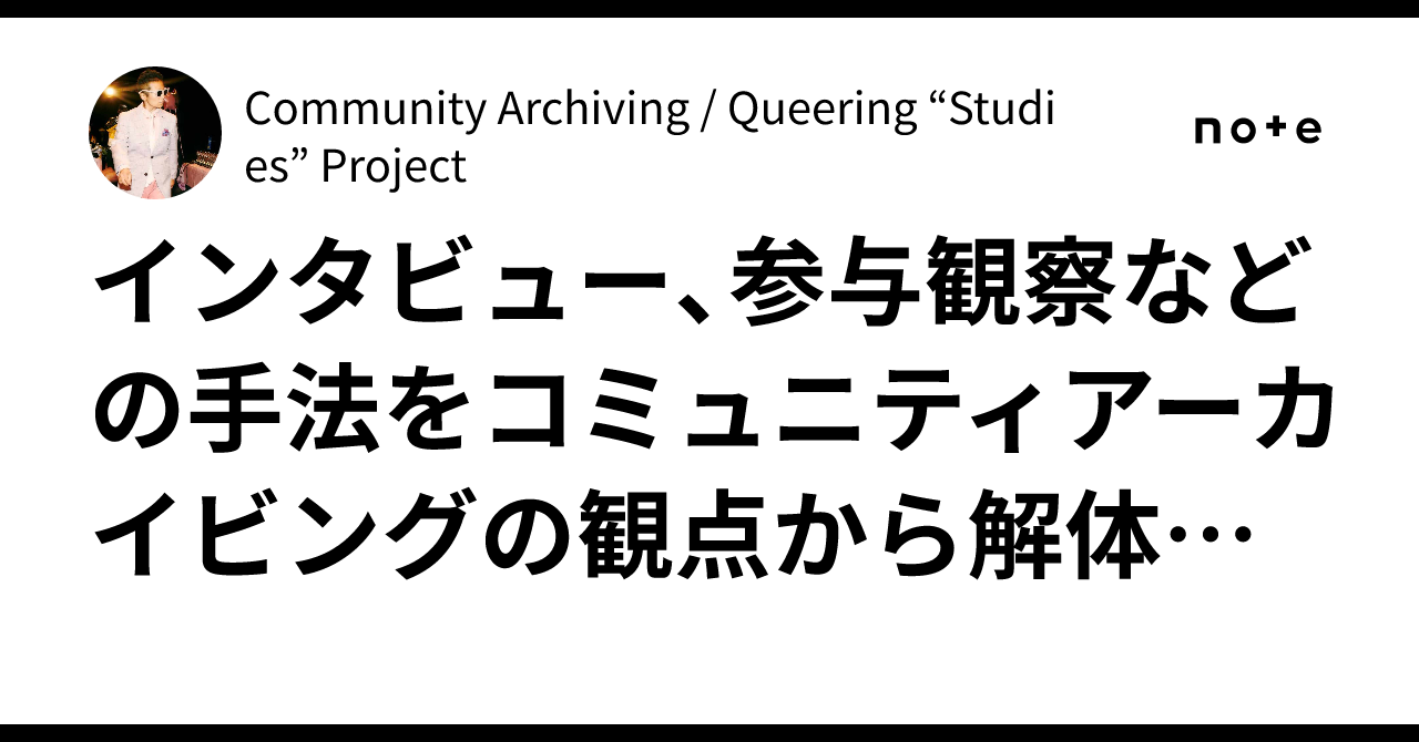 Deconstructing and Reorganizing Methods Such as Interviews and ...