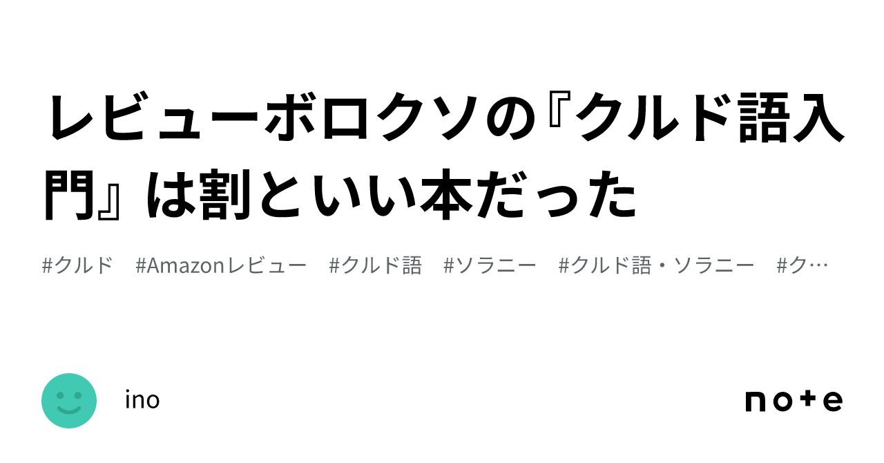 クルド語基礎語彙集   /大学書林/縄田鉄男（単行本） 人気満点 Amazon.co.jp: 本 鉄男: 縄田 : クルド語基礎語彙集