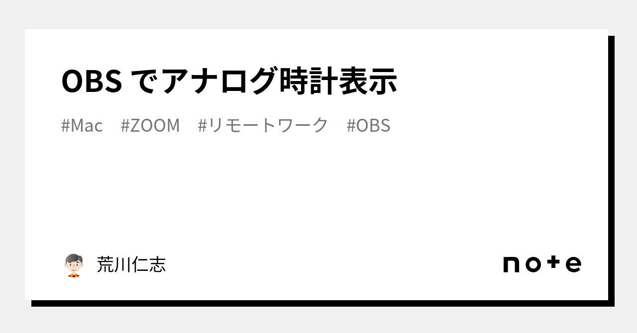 obs コレクション studio アナログ時計