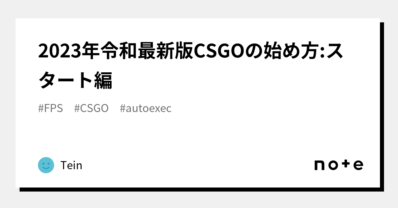 csgo ストア 初回セットアップ