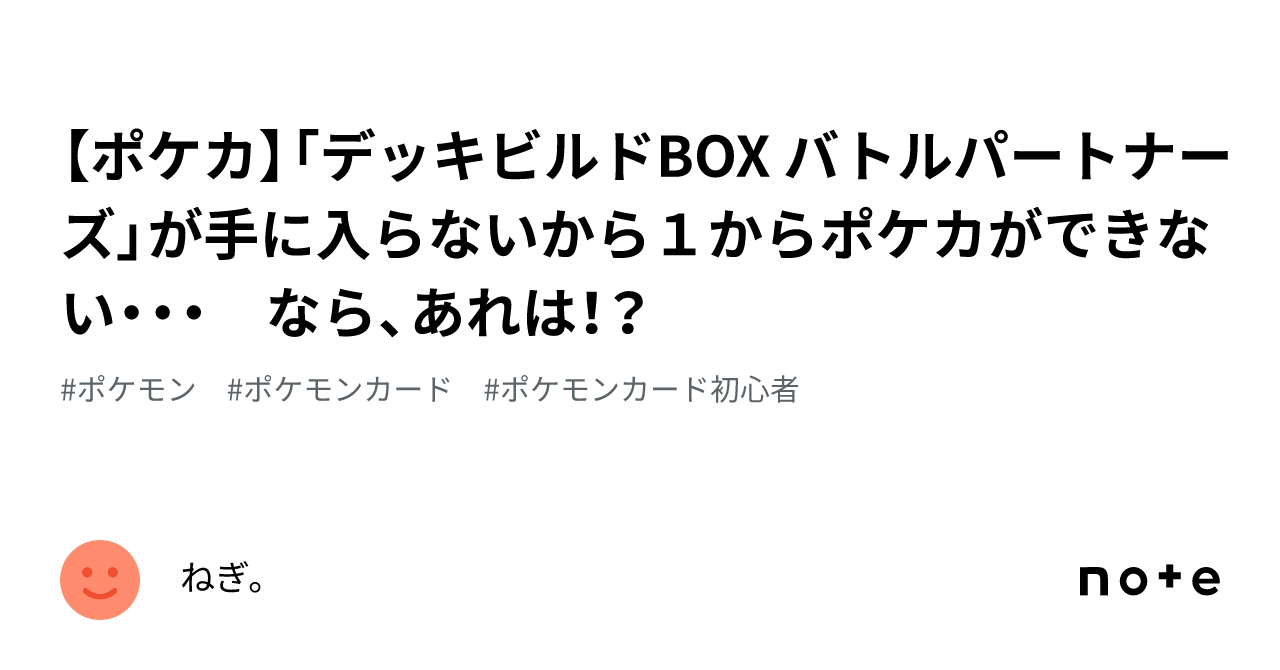 デッキビルドBOX「バトルパートナーズ」 4BOXの通販 トレカ