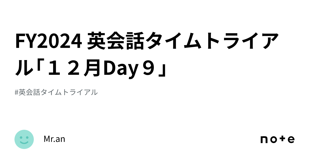 英会話タイムトライアル 全12巻セット　新品　CD4月欠品 英会話タイムトライアル 全12巻セット CD4月欠（FY2024 英会話