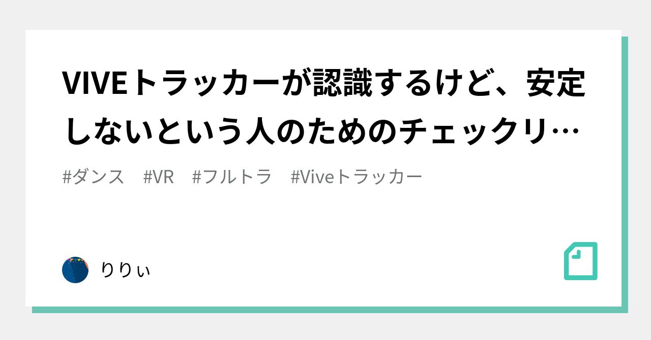HTC VIVE PRO（トラッカー3つ付き・BS1つ動作不良） Amazon.com: 【国内正規品】 Vive トラッカー (3.0) 99HASS001