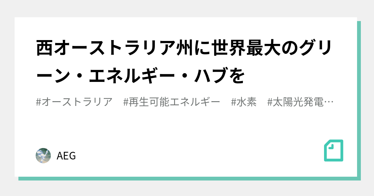 コレクション オーストラリア 太陽光発電 オーストラリア 太陽光発電 水素 Gambarsae8o7