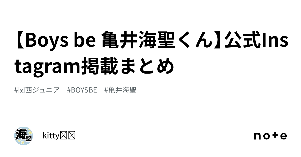 Boysbe 亀井海聖 公式写真120枚セット Boysbe 亀井海聖 公式写真120枚セット