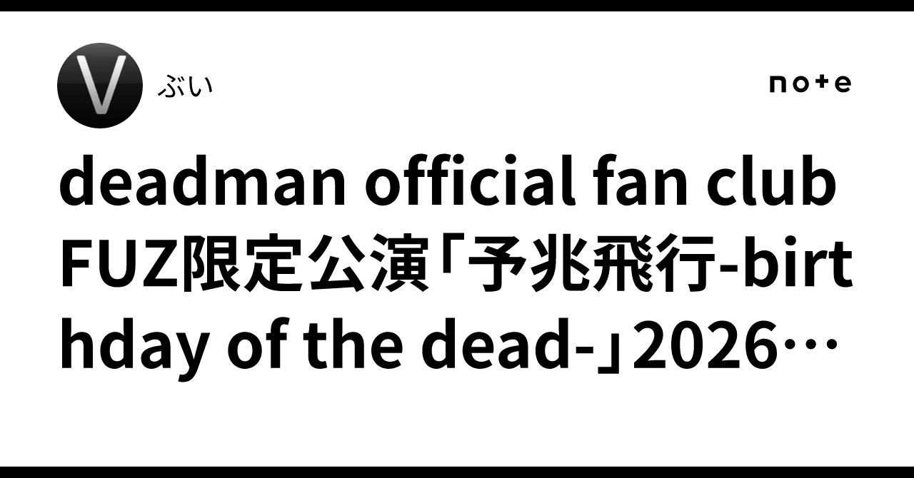 deadman official fan club FUZ限定公演「予兆飛行-birthday of the