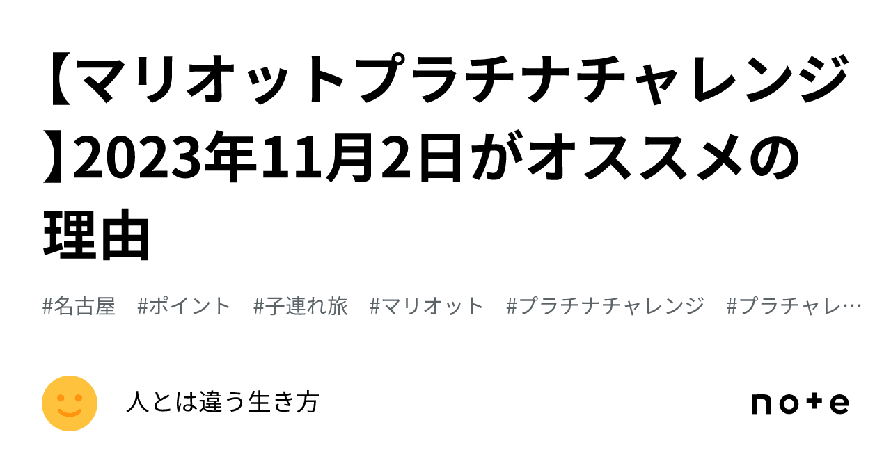 レイチェル様専用 マリオット プラチナ 2023年2月まで - その他